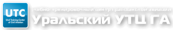 Периодическая наземная подготовка пилотов ВС Як-42